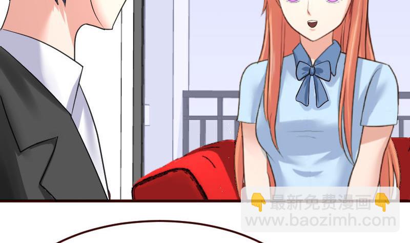《少爷的诱惑》第75话 不是兄弟 第10页
