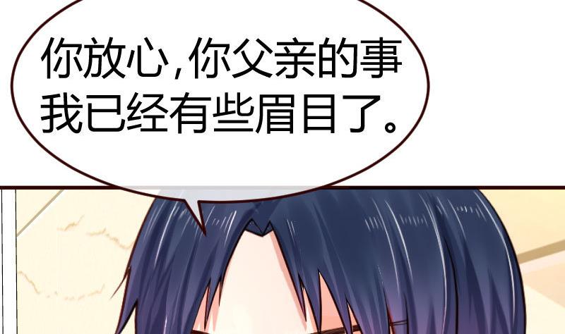 《少爷的诱惑》第75话 不是兄弟 第11页
