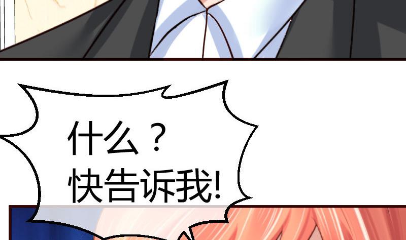 《少爷的诱惑》第75话 不是兄弟 第13页