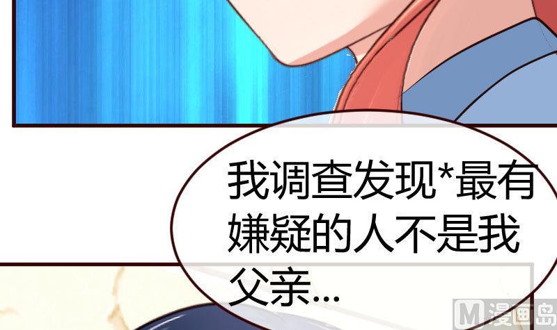 《少爷的诱惑》第75话 不是兄弟 第15页
