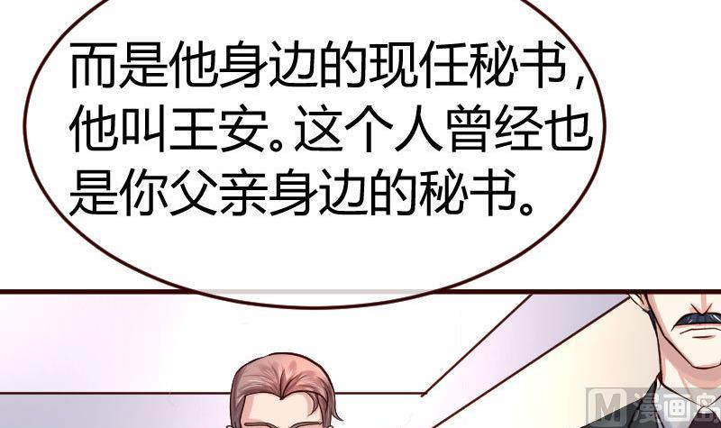 《少爷的诱惑》第75话 不是兄弟 第18页