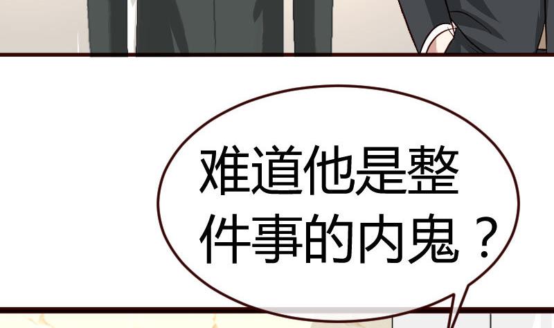 《少爷的诱惑》第75话 不是兄弟 第20页