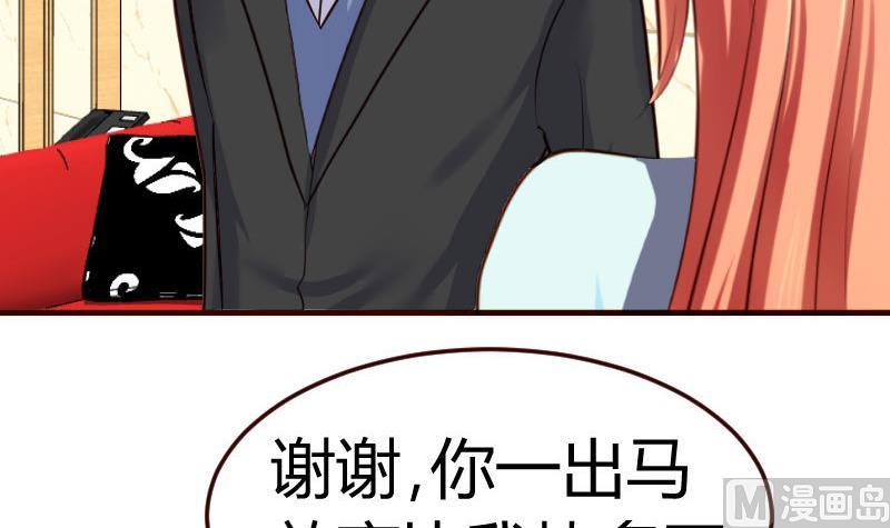 《少爷的诱惑》第75话 不是兄弟 第24页