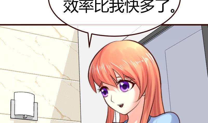 《少爷的诱惑》第75话 不是兄弟 第25页