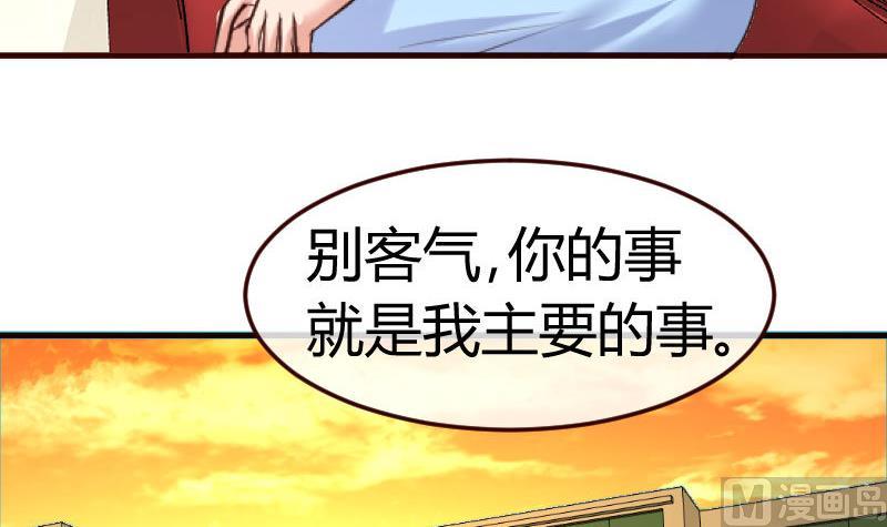 《少爷的诱惑》第75话 不是兄弟 第27页