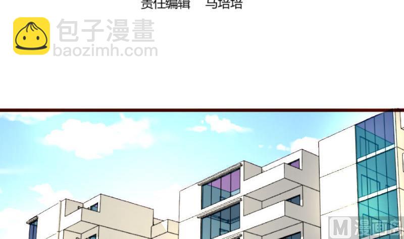 《少爷的诱惑》第75话 不是兄弟 第3页