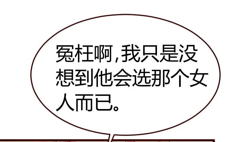 《少爷的诱惑》第75话 不是兄弟 第43页