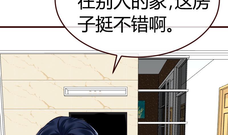 《少爷的诱惑》第75话 不是兄弟 第7页
