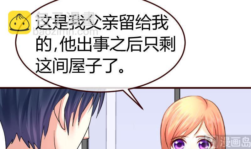 《少爷的诱惑》第75话 不是兄弟 第9页