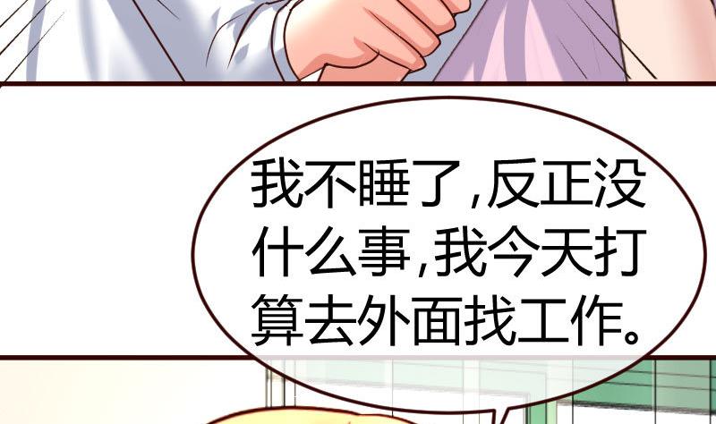 《少爷的诱惑》第77话 纠缠 第11页