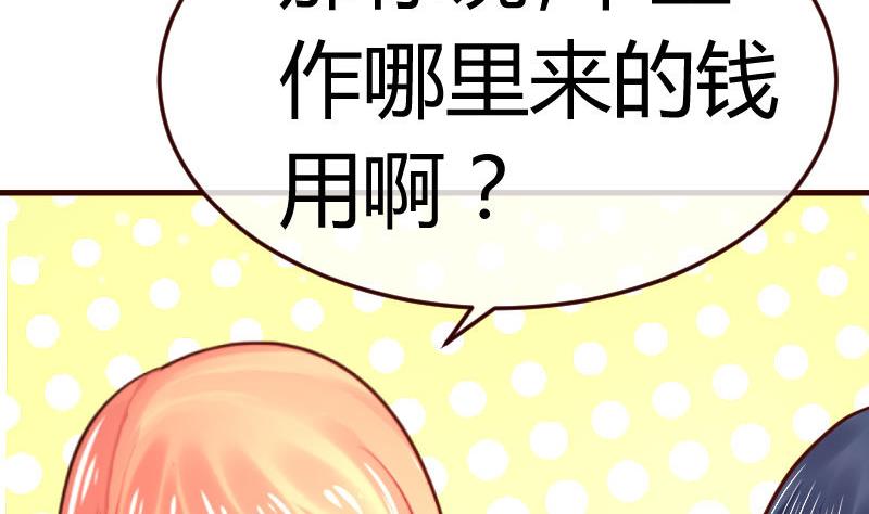 《少爷的诱惑》第77话 纠缠 第17页