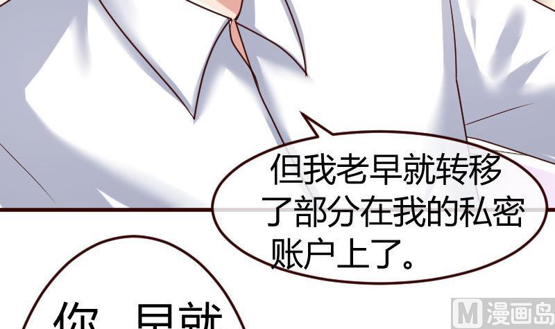 《少爷的诱惑》第77话 纠缠 第21页
