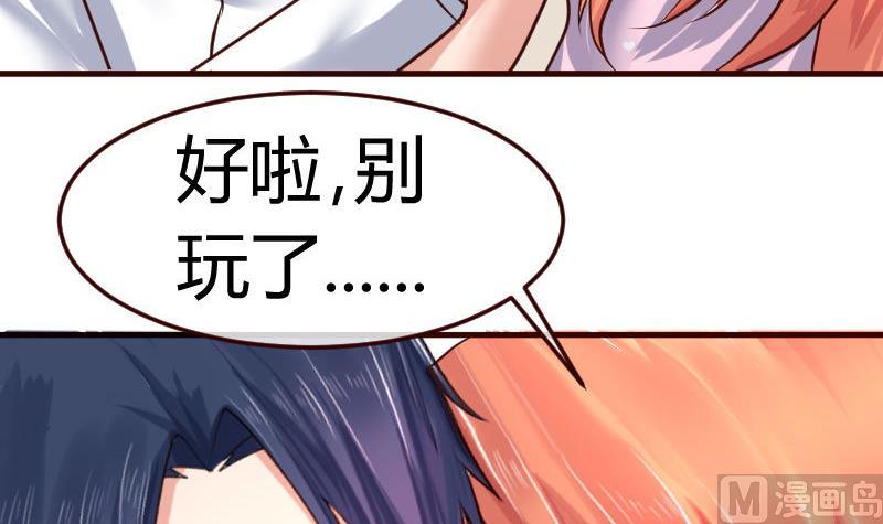 《少爷的诱惑》第77话 纠缠 第27页
