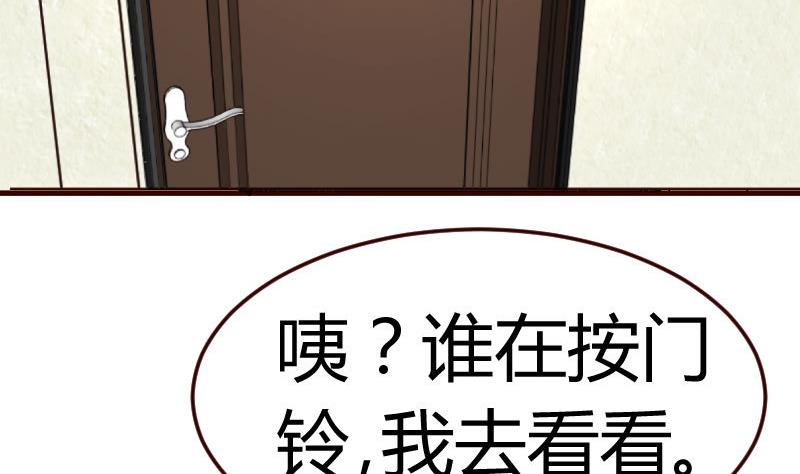 《少爷的诱惑》第77话 纠缠 第31页
