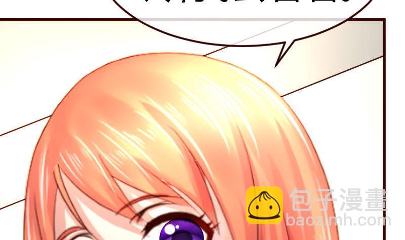 《少爷的诱惑》第77话 纠缠 第32页