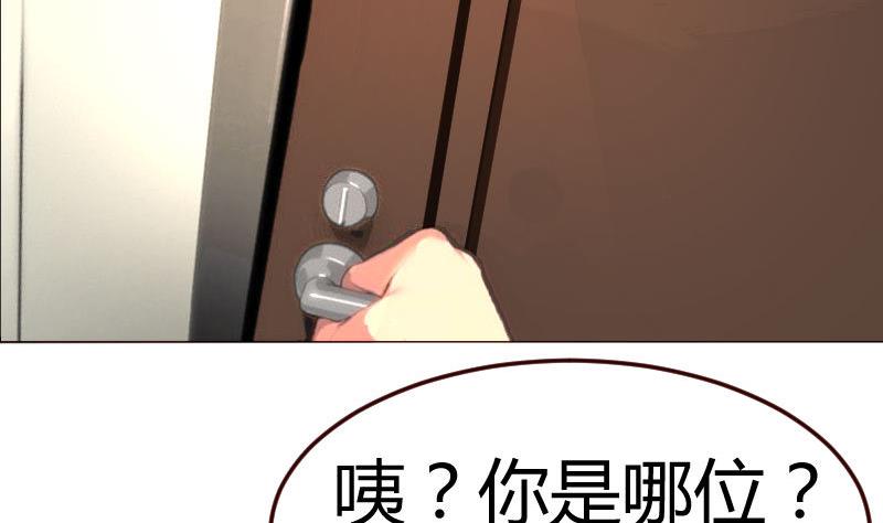 《少爷的诱惑》第77话 纠缠 第35页