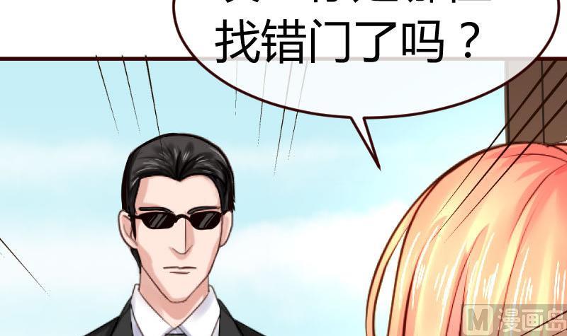 《少爷的诱惑》第77话 纠缠 第36页