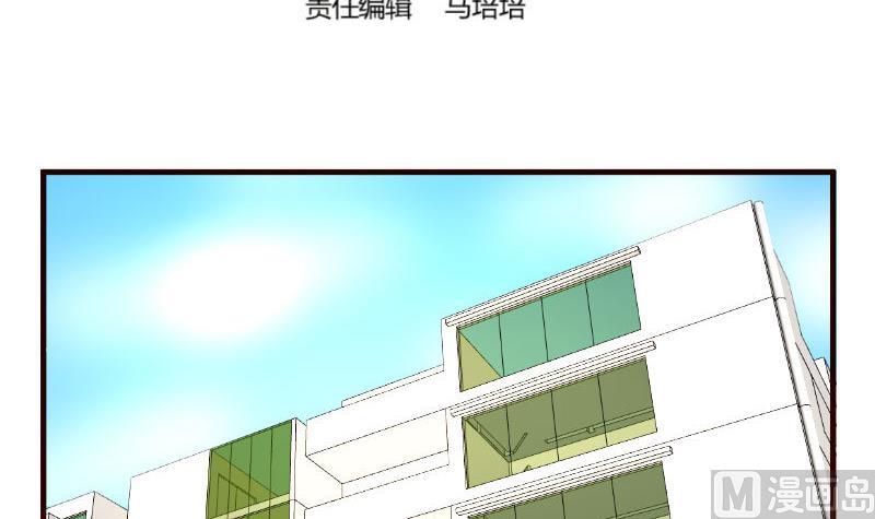 《少爷的诱惑》第77话 纠缠 第3页