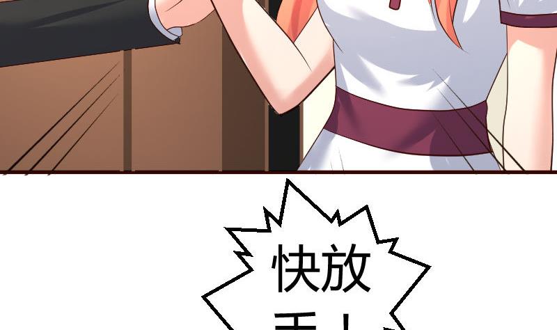 《少爷的诱惑》第77话 纠缠 第40页