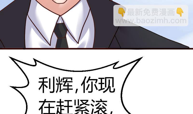 《少爷的诱惑》第77话 纠缠 第50页