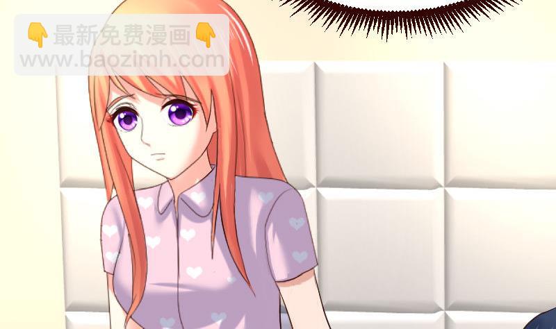 《少爷的诱惑》第77话 纠缠 第5页