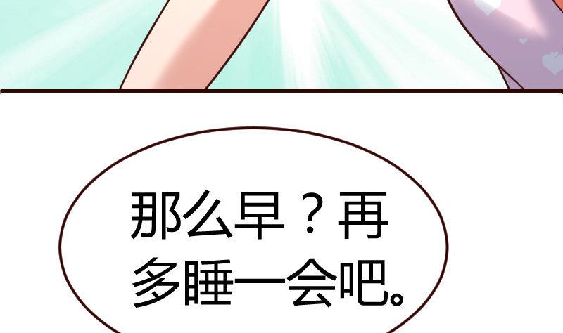 《少爷的诱惑》第77话 纠缠 第8页