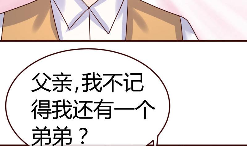 《少爷的诱惑》第76话 回忆 第13页