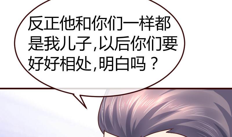 《少爷的诱惑》第76话 回忆 第16页