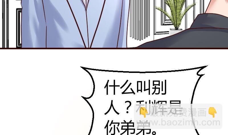《少爷的诱惑》第76话 回忆 第22页
