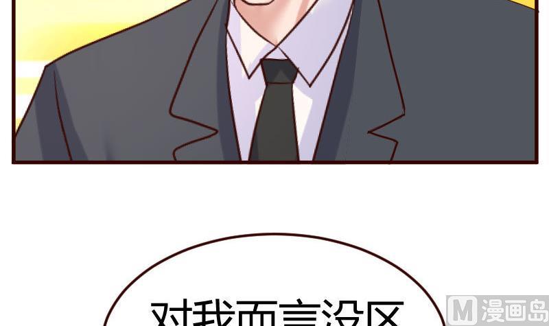 《少爷的诱惑》第76话 回忆 第24页