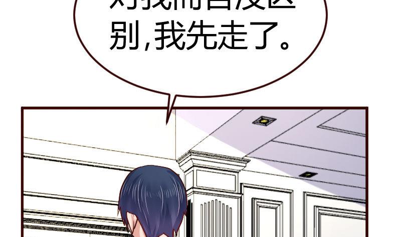 《少爷的诱惑》第76话 回忆 第25页