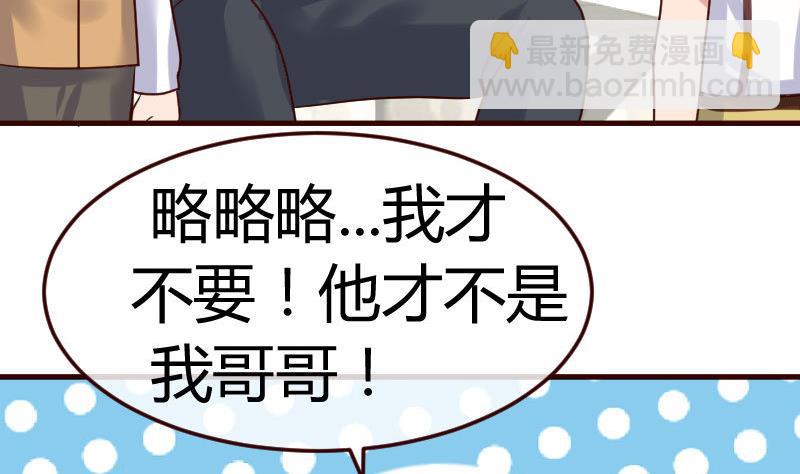 《少爷的诱惑》第76话 回忆 第29页