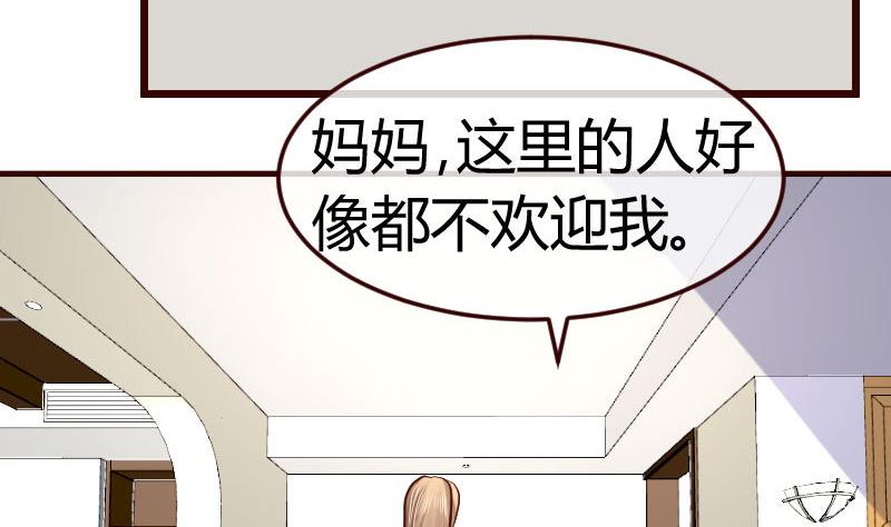 《少爷的诱惑》第76话 回忆 第34页