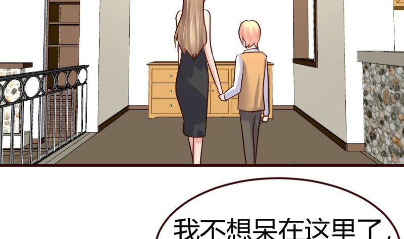 《少爷的诱惑》第76话 回忆 第35页