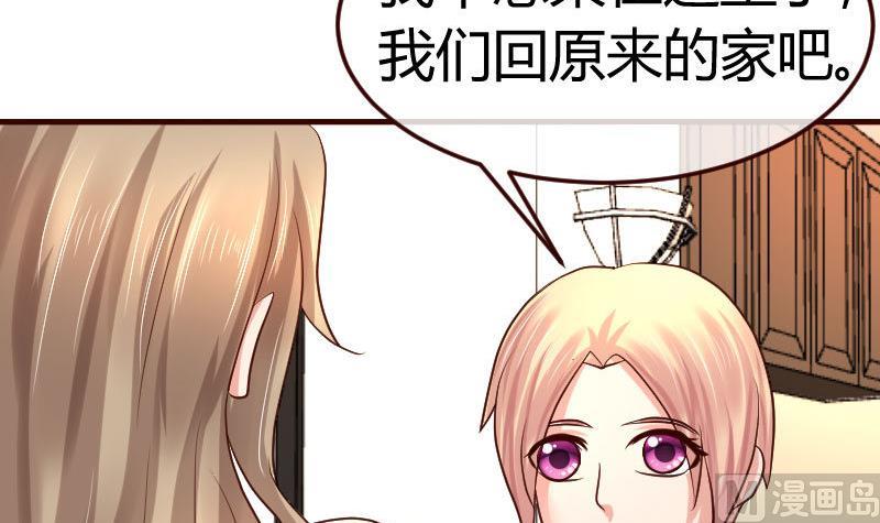 《少爷的诱惑》第76话 回忆 第36页