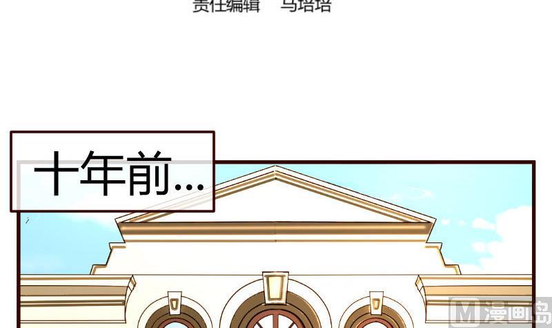 《少爷的诱惑》第76话 回忆 第3页