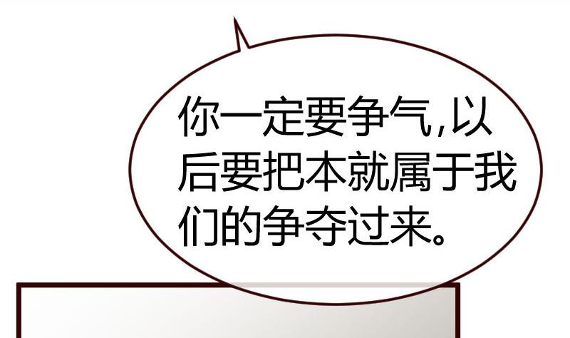 《少爷的诱惑》第76话 回忆 第41页