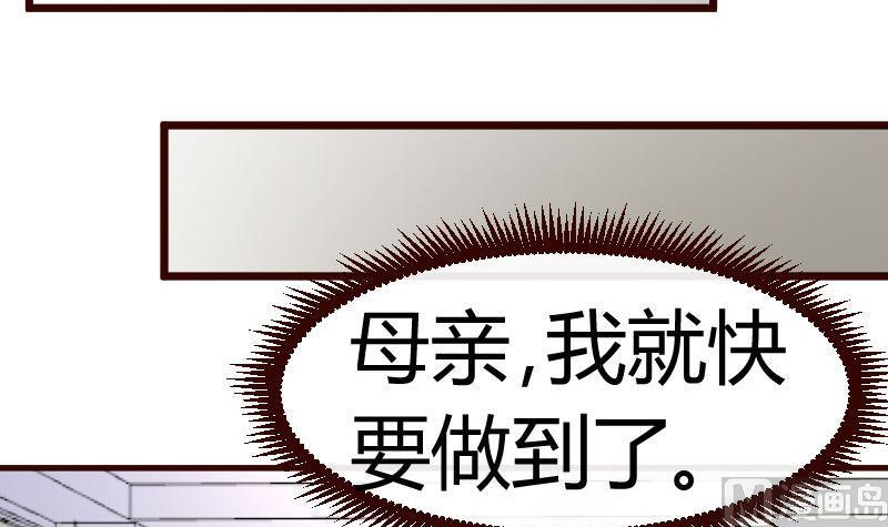 《少爷的诱惑》第76话 回忆 第42页