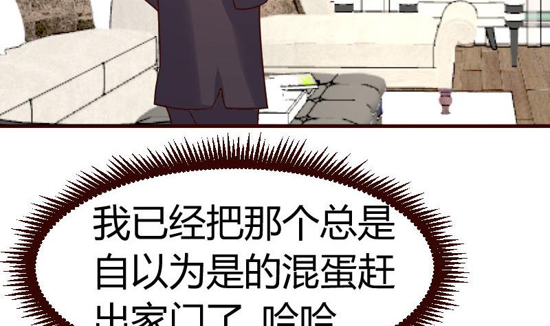 《少爷的诱惑》第76话 回忆 第44页