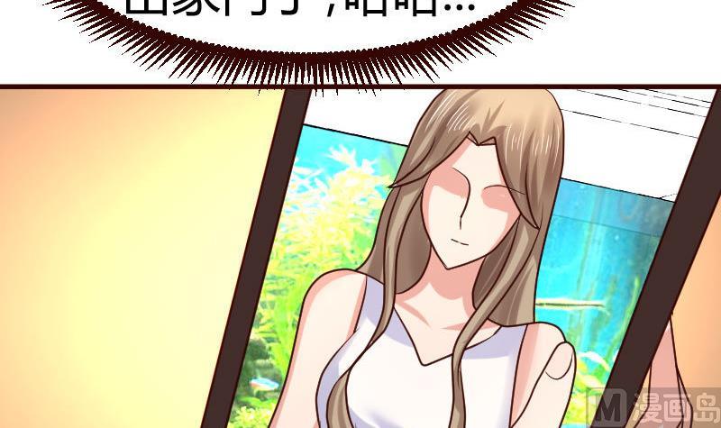 《少爷的诱惑》第76话 回忆 第45页