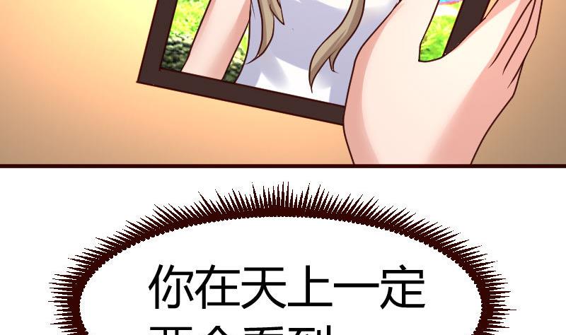 《少爷的诱惑》第76话 回忆 第46页