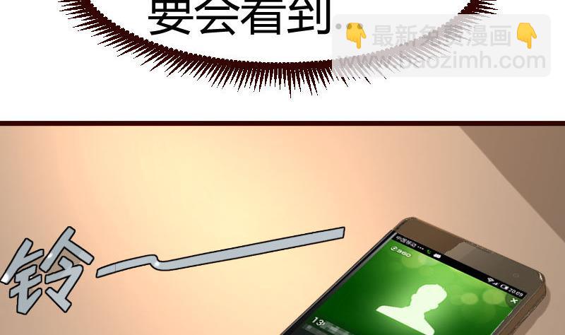 《少爷的诱惑》第76话 回忆 第47页