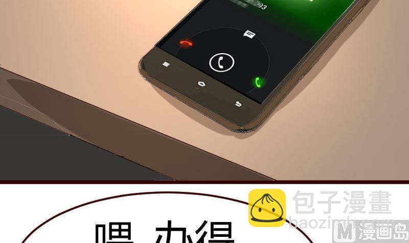 《少爷的诱惑》第76话 回忆 第48页