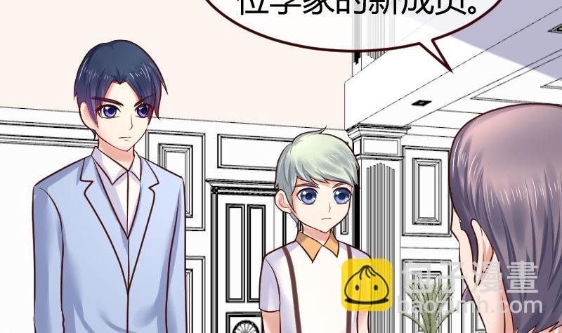 《少爷的诱惑》第76话 回忆 第5页