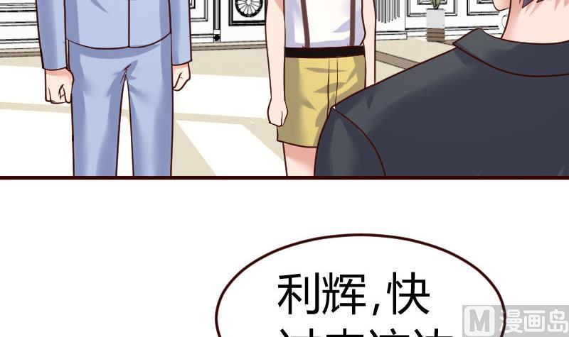 《少爷的诱惑》第76话 回忆 第6页