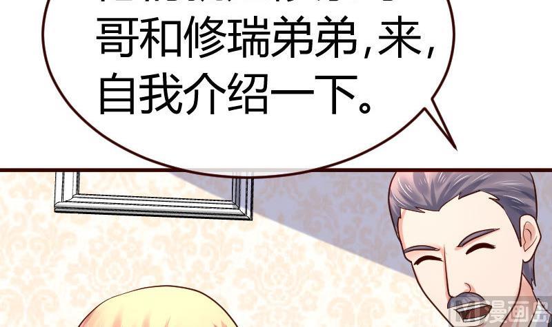 《少爷的诱惑》第76话 回忆 第9页