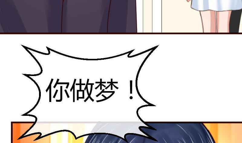 《少爷的诱惑》第78话 要挟 第13页