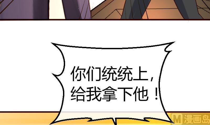 《少爷的诱惑》第78话 要挟 第18页