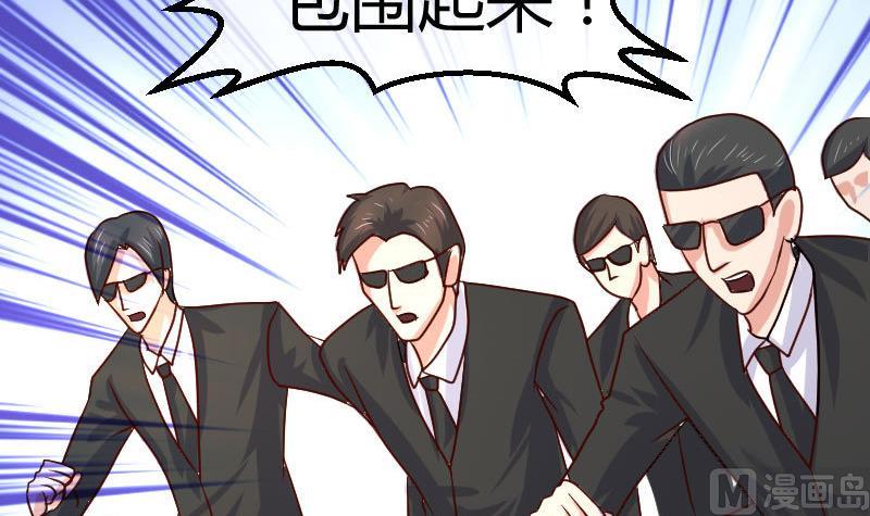 《少爷的诱惑》第78话 要挟 第21页