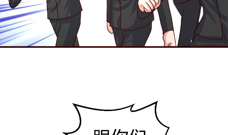 《少爷的诱惑》第78话 要挟 第22页